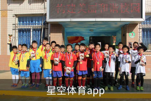星空体育app公司介绍图